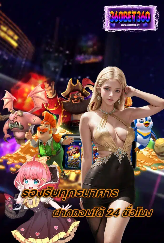 360bet360 คาสิโนออนไลน์
